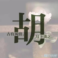 查无此人